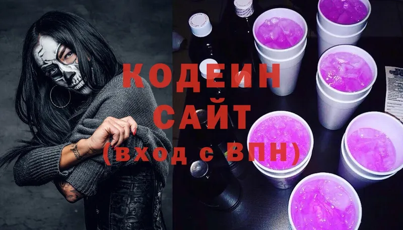 Codein Purple Drank  Асбест 