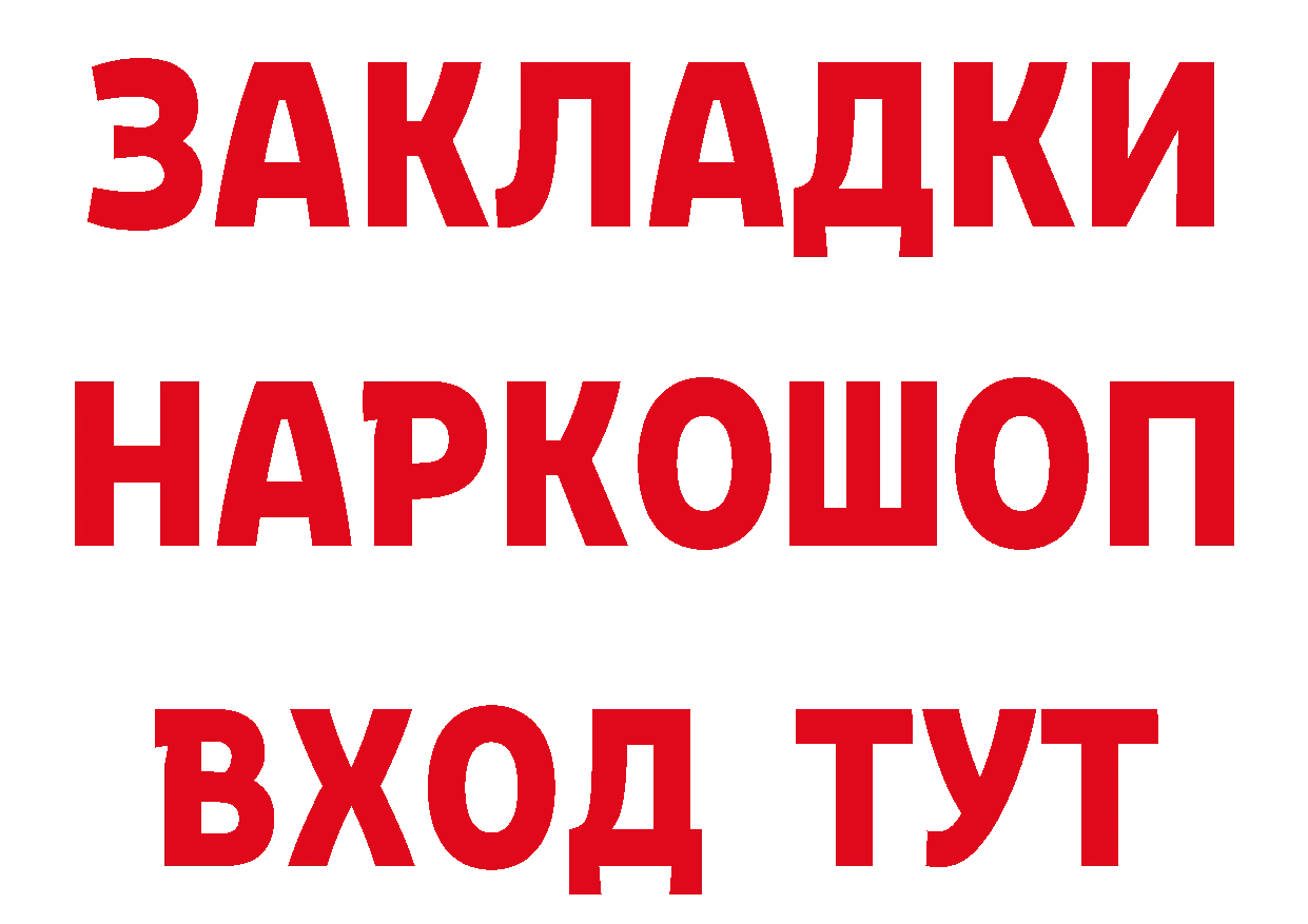 БУТИРАТ бутандиол ссылки даркнет кракен Асбест