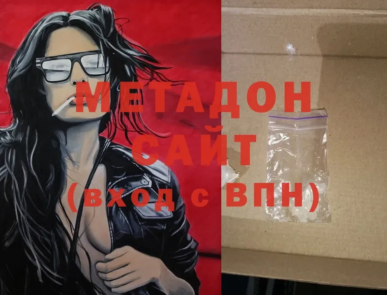 Метадон methadone  omg сайт  Асбест  как найти наркотики 